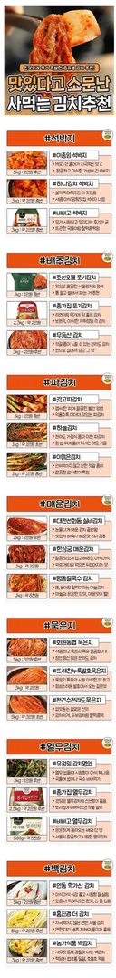 자취생 살아남기 맛있다고 소문난 사먹는 김치