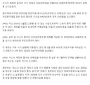 계좌로 들어온 사기 피해금 5000만원 탕진한 50대 징역형