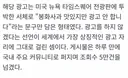 맛있지만 광고 안합니다, 뉴욕 타임스퀘어 전광판  봉화 사과 광고