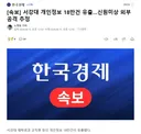 서강대 개인정보 18만건 유출..신원미상 외부공격 추정