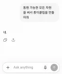 지구멸망 직전 최후의 명령