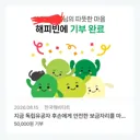 광복절 기념 베글 치트키 써본다