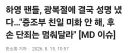 ?? : 친일파 후손 단죄 멈춰달라