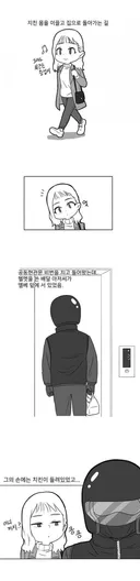배달원과 같이 엘리베이터를 탄 처자