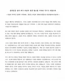 배우 하영 팬들의 광복절 성명문