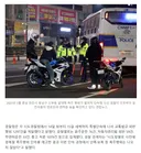 '광복절 폭주족' 차단..도로 위 무법자들 1297건 단속