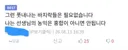 여성기를 보며 명언 날리는 디시인