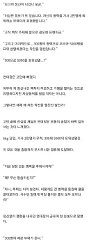 눈마새)연대장이 능력자임