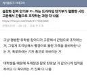 더쿠 흑역사중에 하나 설강화 날조.jpg