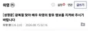 팬 성명문 기사 뜰때마다 믿지마라라고 하는 이유....jpg