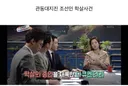 역사저널 그날 충격증언에 녹화중단 사태.jpg