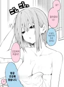 오랜만에 만난 친척 눈나 만화.manhwa