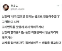 내가 없으면 안되는 몸으로 만들어주겠다는 남친