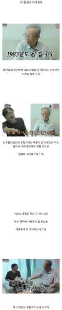 대패삼겹살 때문에 고소까지 걸었던 백종원 근황