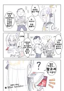 블루아카) 선생님에게 보충수업부 참고서 받은 아즈사.manhwa
