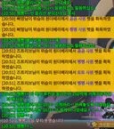 엘리시움 쨈뽕 < 템주인 사칭 및 어그로 박제