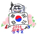 버튜버) 미루 이모가 올해 광복절 기념하는 짤!