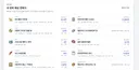 내 장비 얼마에 팔아야 하는지 바로 나온다고?