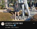 인방) 성인박물관을 놀러간 상남자 스트리머.jpg