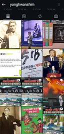 피드에서 하영 증조부 친일로 단정할 수 없다는 글 삭제한 역사학자 심용환