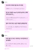 어제 내일은 sns가 금지된 날이라서 못온다고 보낸 하이브 일본 현지 남돌