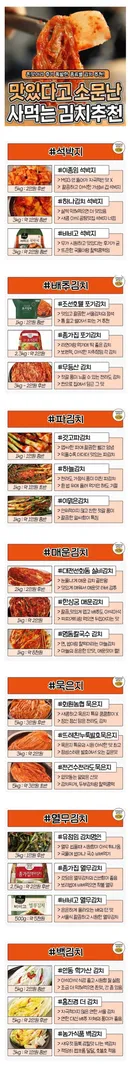 맛있다고 소문난 사먹는 김치.jpg