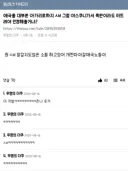 애국을 대부분 아가리로하지 ㅅㅂ 그럼 야스쿠니가서 폭탄이라도 터뜨려야 인정해줄거냐?