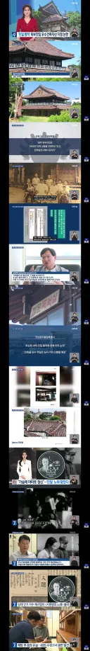 광주시..친일 최부잣집 고택 우수건축물 지정 논란/가수 채규엽의 친일 음반