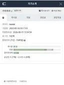 박제 : eeelel 가지마라