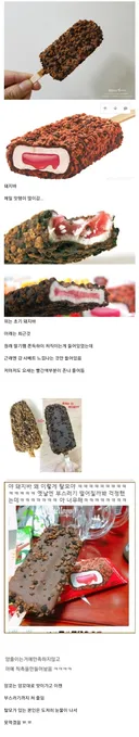 초창기 대비 가장 맛탱이 간 아이스크림
