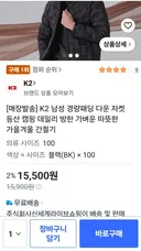 이정도면 사기 아닌가요?