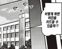 항상 리드 해주는 금수저 여친의 래빗 트랩.manhwa