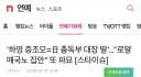 근데 매국노 로얄팸아니냐