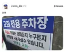 교회 공공 개방 주차장 썰.jpg