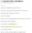 '봇물 터지듯' 한 마디에 항의한 학부모.jpg