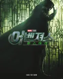 mcu) 마블영화에서 유독 호들갑인거