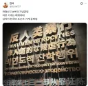 중국에 있는 731부대 기념관.jpg