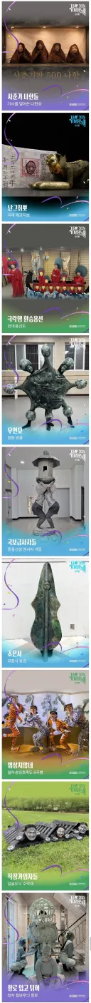 벌써부터 심상치 않은 국중박 코스프레 대회