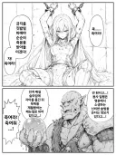 붙잡힌 용사를 절대로 죽이지 않는 오크