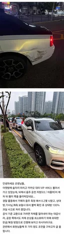 롤스로이스 박은 음주운전 아줌마 ㄷㄷㄷ