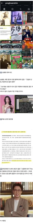 하영 증조부, 친일파 단정할 수 없다던 역사학자 심용환