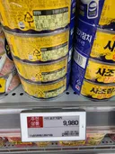 요즘 롯데마트!.