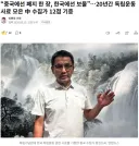 20년간 독립운동 사료 모은 中 수집가 12점 기증