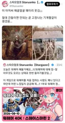 워해머 팬들도 쿨하게 인정한 뉴비의 발언