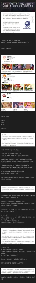 이걸 카도카와를 욕한다고?
