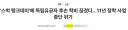 스벅 욕해줘 기사 개웃긴점