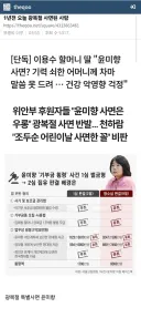 1년전 오늘 사면받은 ㄹㅈㄷ 인물(도대체 왜?❓️)