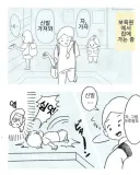 어린이집 만렙 선생님.manga