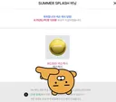 80,000 캐쉬 당첨 기념 소소 이니 이벤트