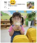 어린이집 쌤의 다급한 연락